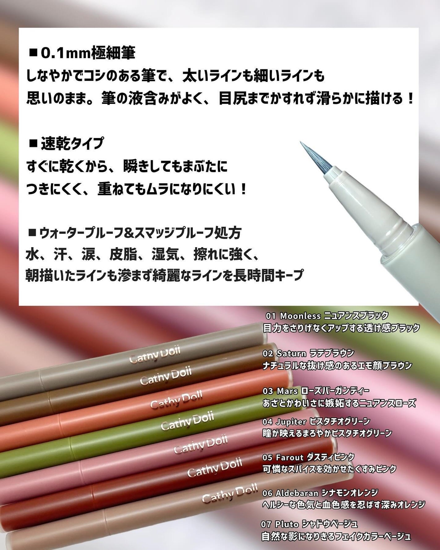 モンスーンアイライナー/CathyDoll/リキッドアイライナーを使ったクチコミ(3枚目)