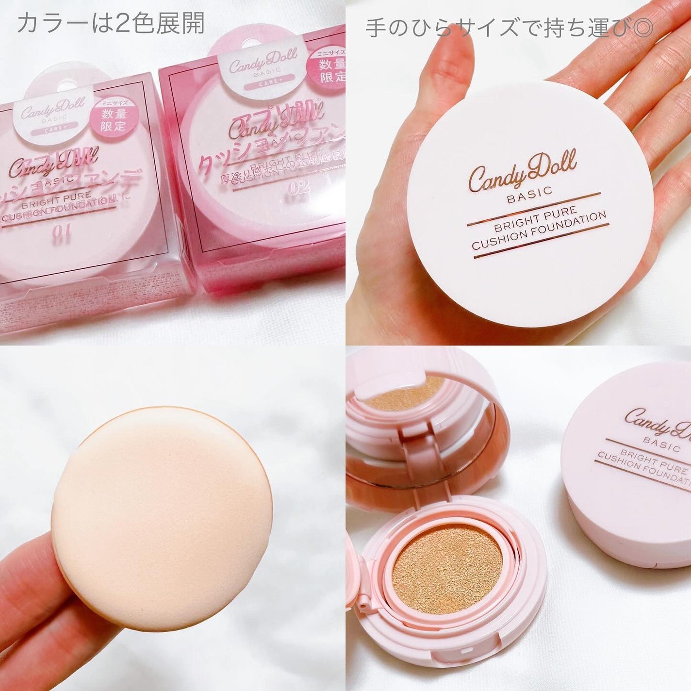 ブライトピュアベースCC/CandyDoll/CCクリームを使ったクチコミ(3枚目)