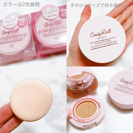 ブライトピュアベースCC/CandyDoll/CCクリームを使ったクチコミ(3枚目)