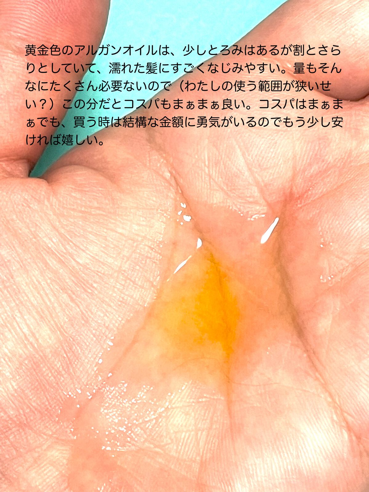 モロッカンオイル トリートメント/モロッカンオイル/ヘアオイルを使ったクチコミ（3枚目）