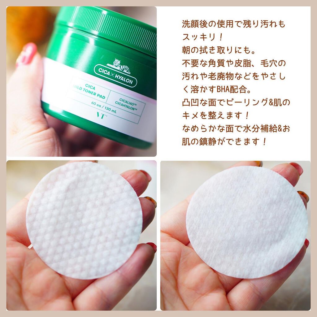 CICA デイリースージングマスク/VT/シートマスク・パックを使ったクチコミ(4枚目)