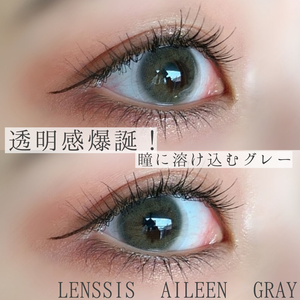 エイリンシリーズ/LENSSIS/カラーコンタクトレンズを使ったクチコミ（1枚目）