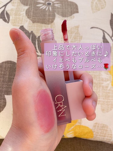 BLOOM JELLY TINT  03 Noir Rose/CRAN BY MOLAK /口紅を使ったクチコミ（2枚目）