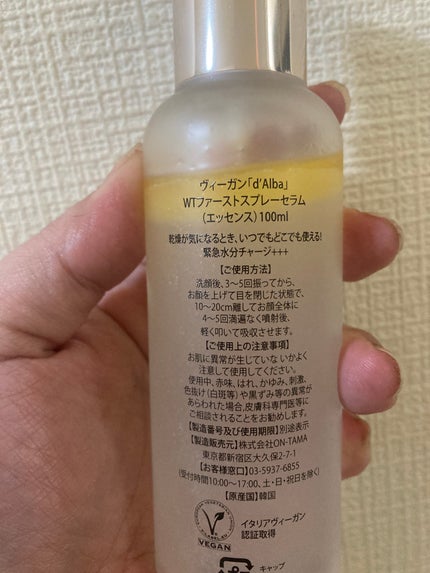 ダルバ ホワイトトリュフファーストスプレーセラム/ダルバ/ミスト状化粧水を使ったクチコミ(2枚目)