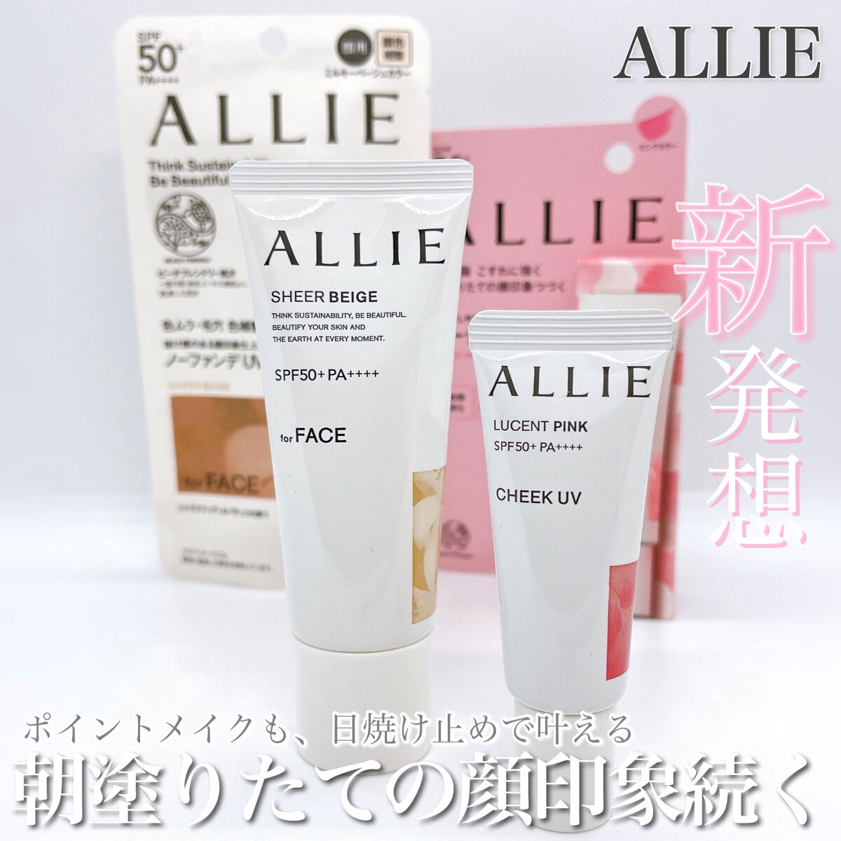 アリィー クロノビューティ カラーチューニングUV/アリィー/日焼け止めクリームを使ったクチコミ（1枚目）