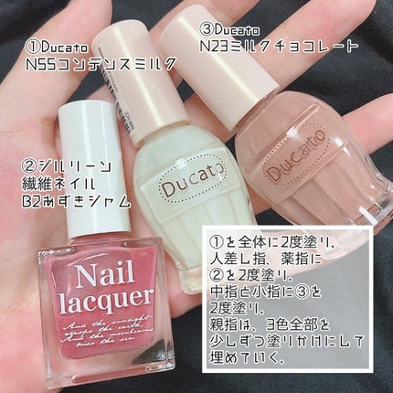 ナチュラルネイルカラーN/デュカート/マニキュアを使ったクチコミ(5枚目)