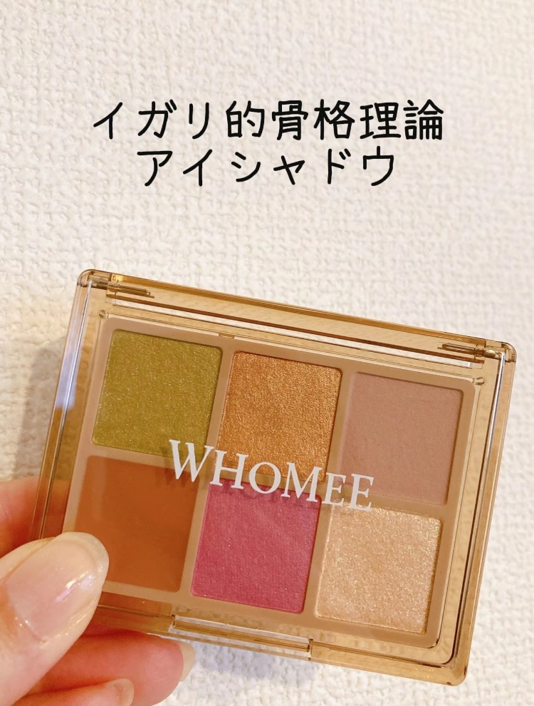 フーミー 時計回りパレット/WHOMEE/アイシャドウパレットを使ったクチコミ（2枚目）
