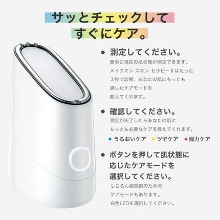 スキンライトセラピーII/Makeon/美顔器・マッサージを使ったクチコミ(4枚目)