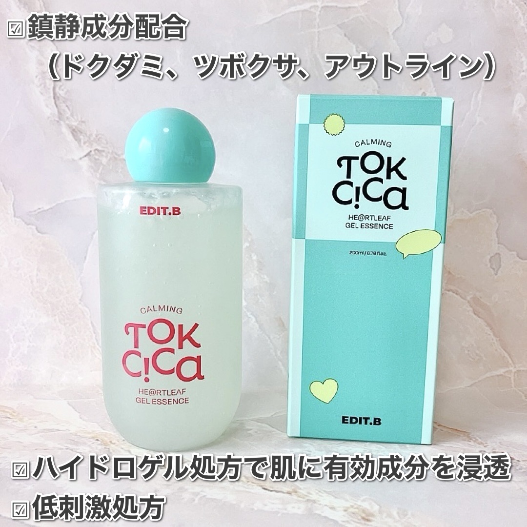 カーミングシカドクダミゲルエッセンス/EDIT.B/美容液を使ったクチコミ（2枚目）