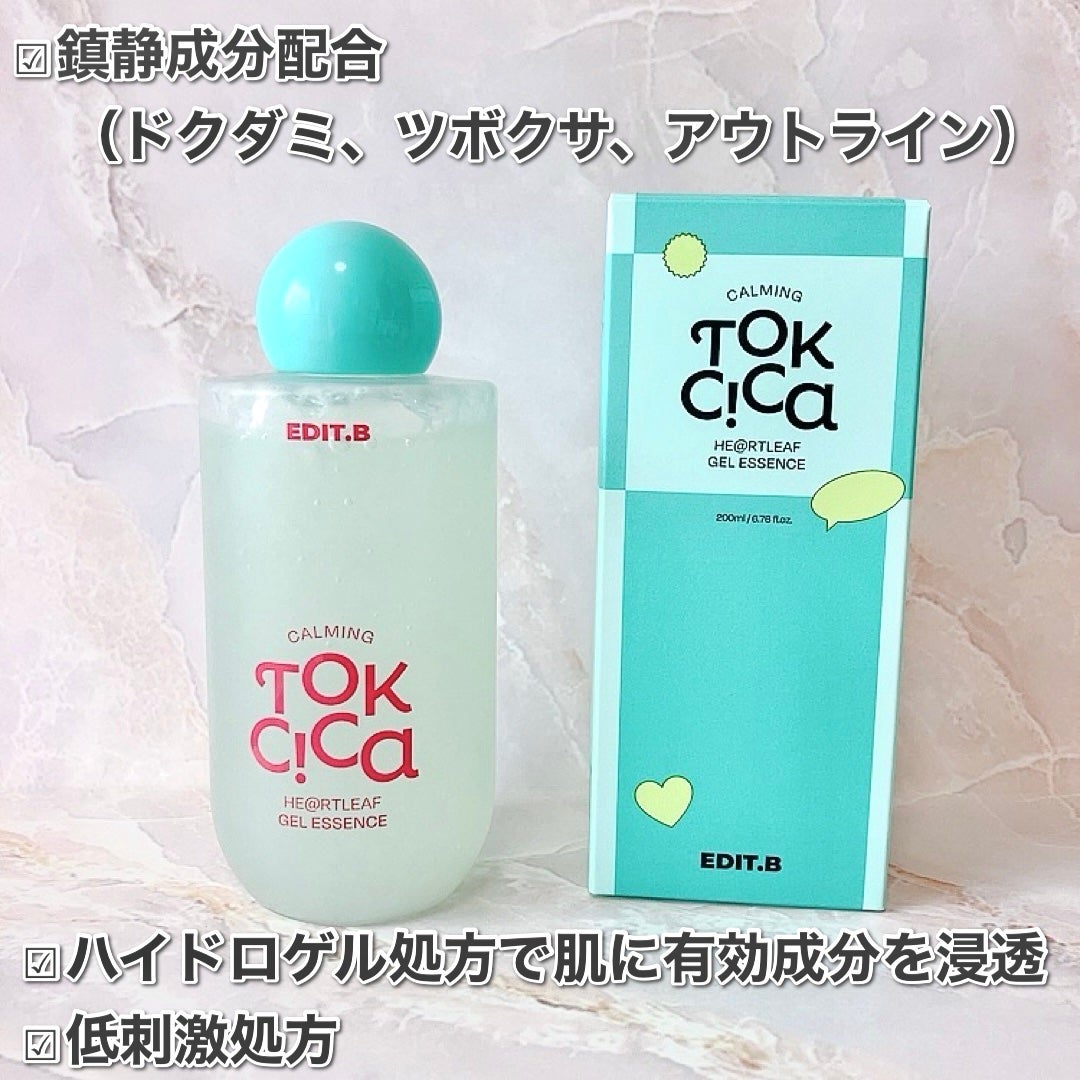 カーミングシカドクダミゲルエッセンス/EDIT.B/美容液を使ったクチコミ(2枚目)