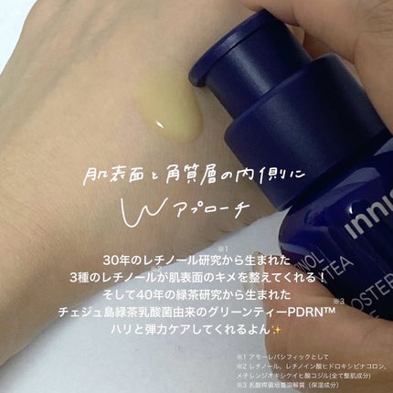 レチノール PDRN アドバンスド セラム/innisfree/美容液を使ったクチコミ(4枚目)