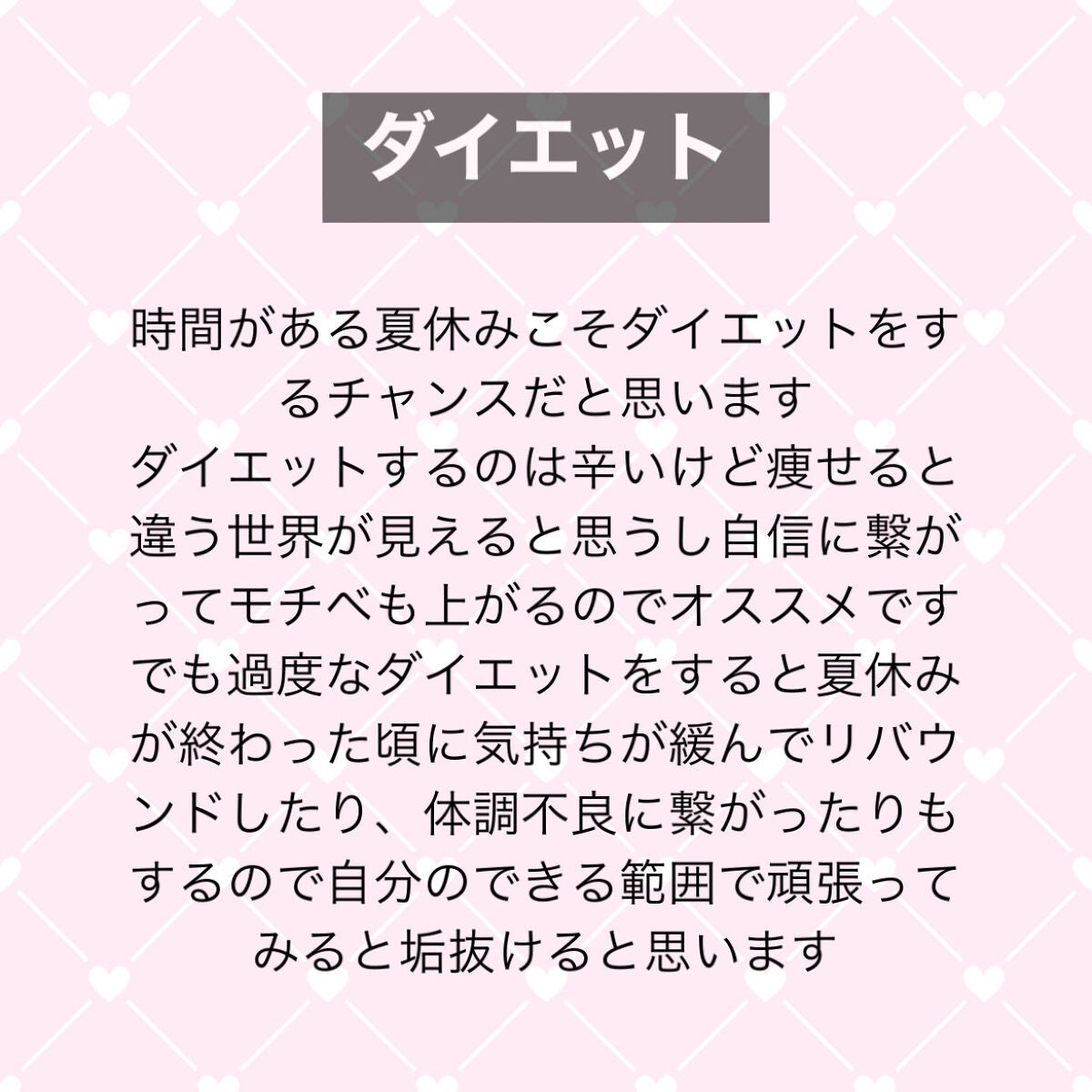 あいす on LIPS 「夏休み垢抜けたい人全員集合🔥💪写真の方に今回は全て書きました写..」(5枚目)