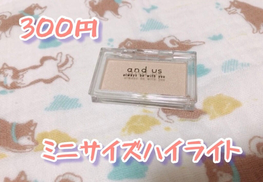 AUSハイライト/and us/パウダーハイライトを使ったクチコミ(2枚目)