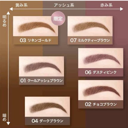 ブロウインク カラーティントデュオ/MAYBELLINE NEW YORK/眉ティントを使ったクチコミ(6枚目)