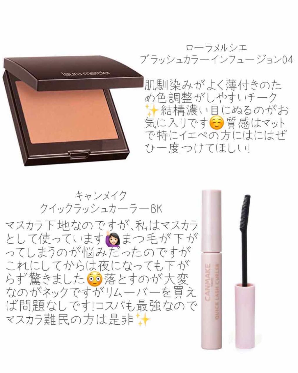 クイックラッシュカーラー/キャンメイク/マスカラ下地を使ったクチコミ(3枚目)