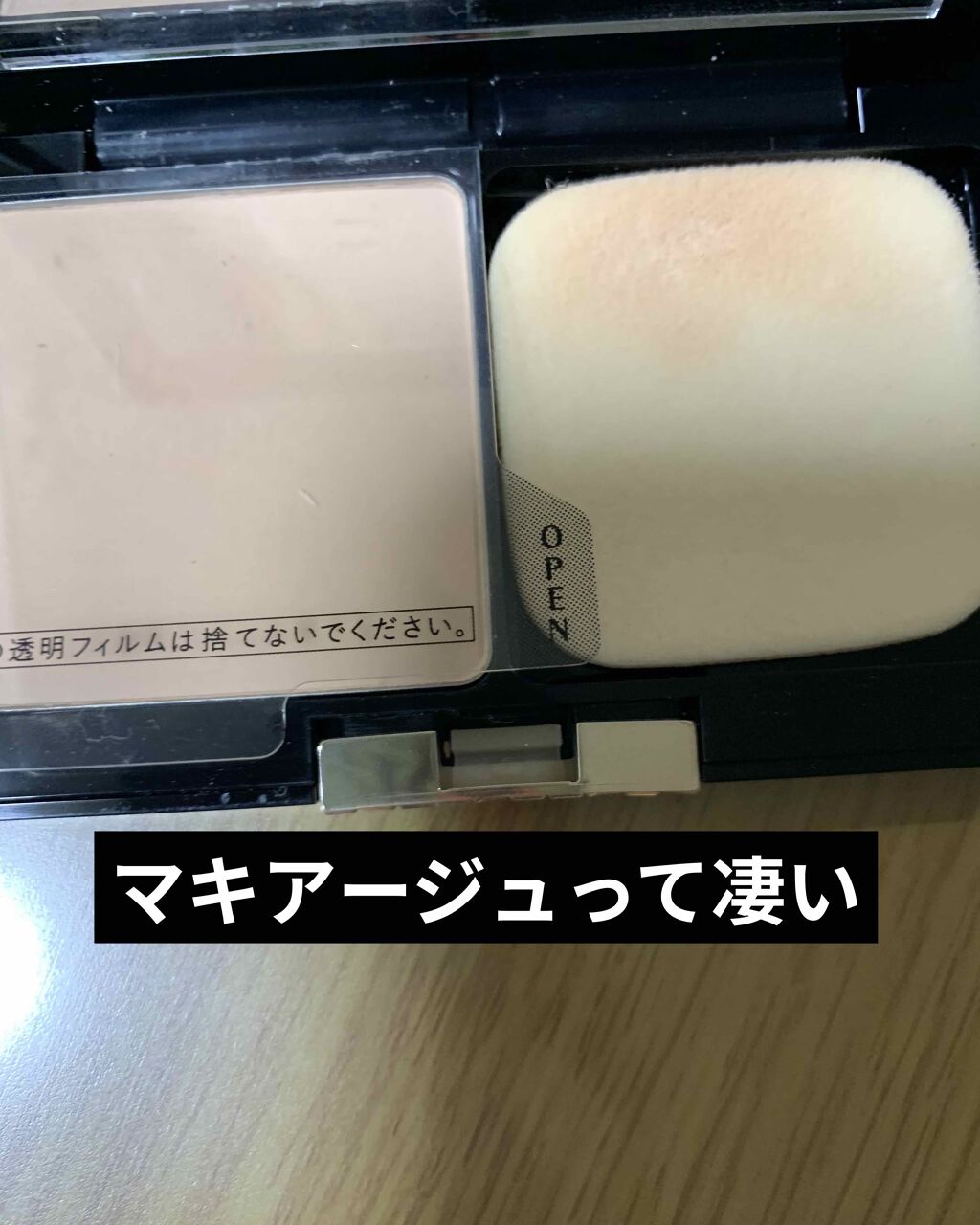 ドラマティックフェイスパウダー/マキアージュ/プレストパウダーを使ったクチコミ（1枚目）