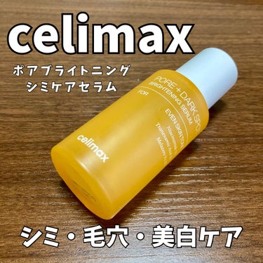 celimax ポア ブライトニング シミケアセラムのクチコミ「【使った商品】
celimax ポアブライトニングシミケアセラム


【商品の特徴】
メラニン.....」（1枚目）