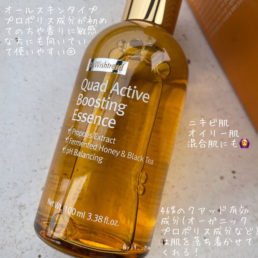 クアッドアクティブブースティングエッセンス/By Wishtrend/美容液を使ったクチコミ（3枚目）