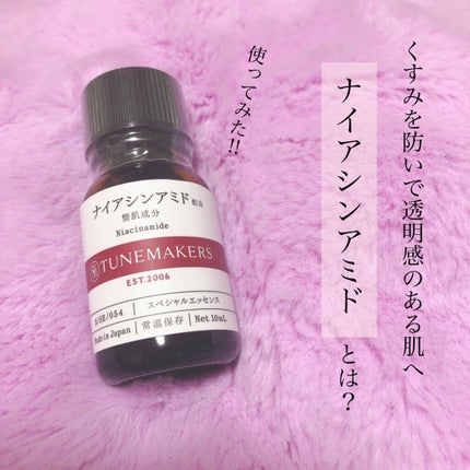 ナイアシンアミド/TUNEMAKERS/化粧水を使ったクチコミ(1枚目)