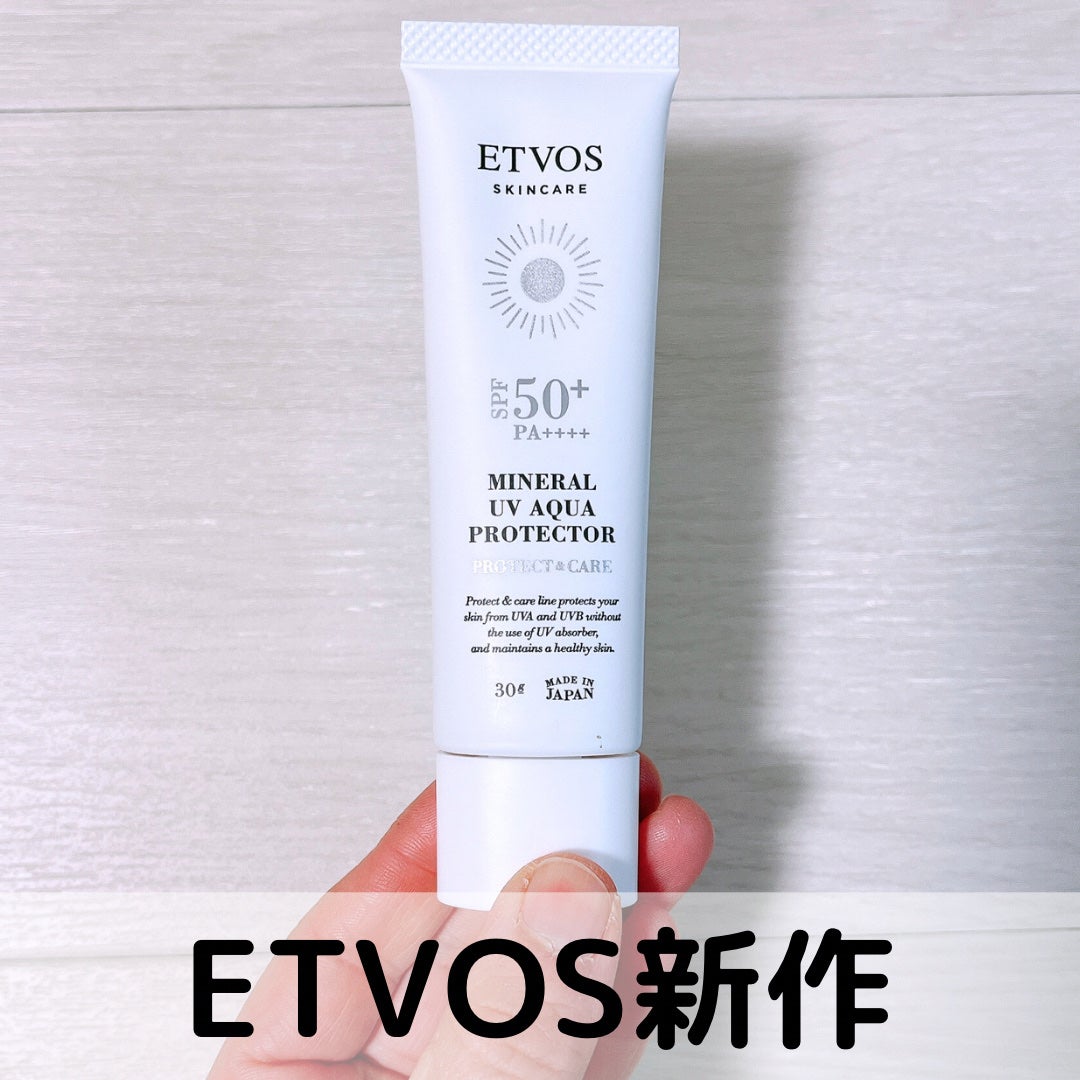 ミネラルUVアクアプロテクター/エトヴォス/日焼け止めローションを使ったクチコミ(1枚目)