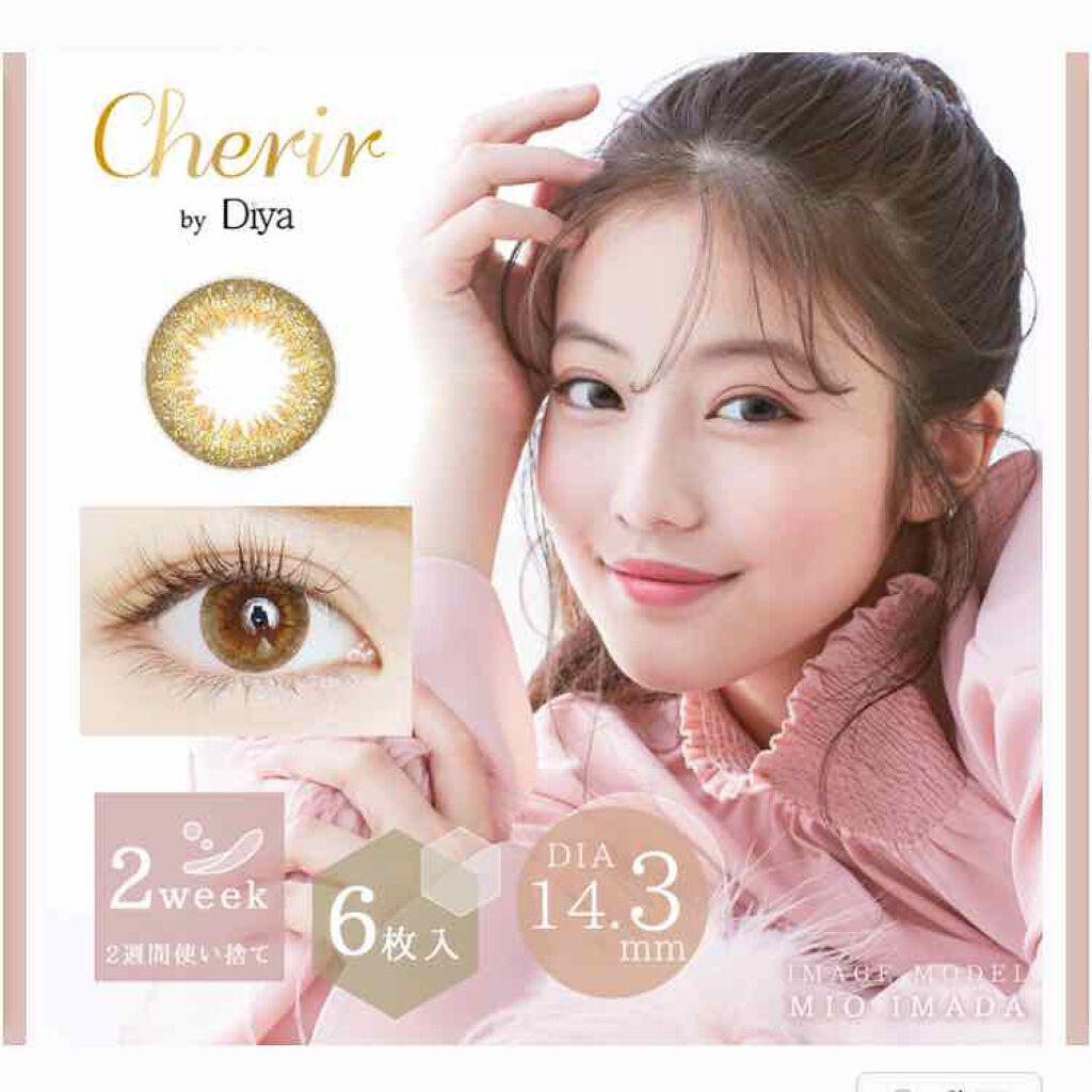 Cherir by Diya（シェリールbyダイヤ）/Diya/２週間（２WEEKS）カラコンを使ったクチコミ（2枚目）
