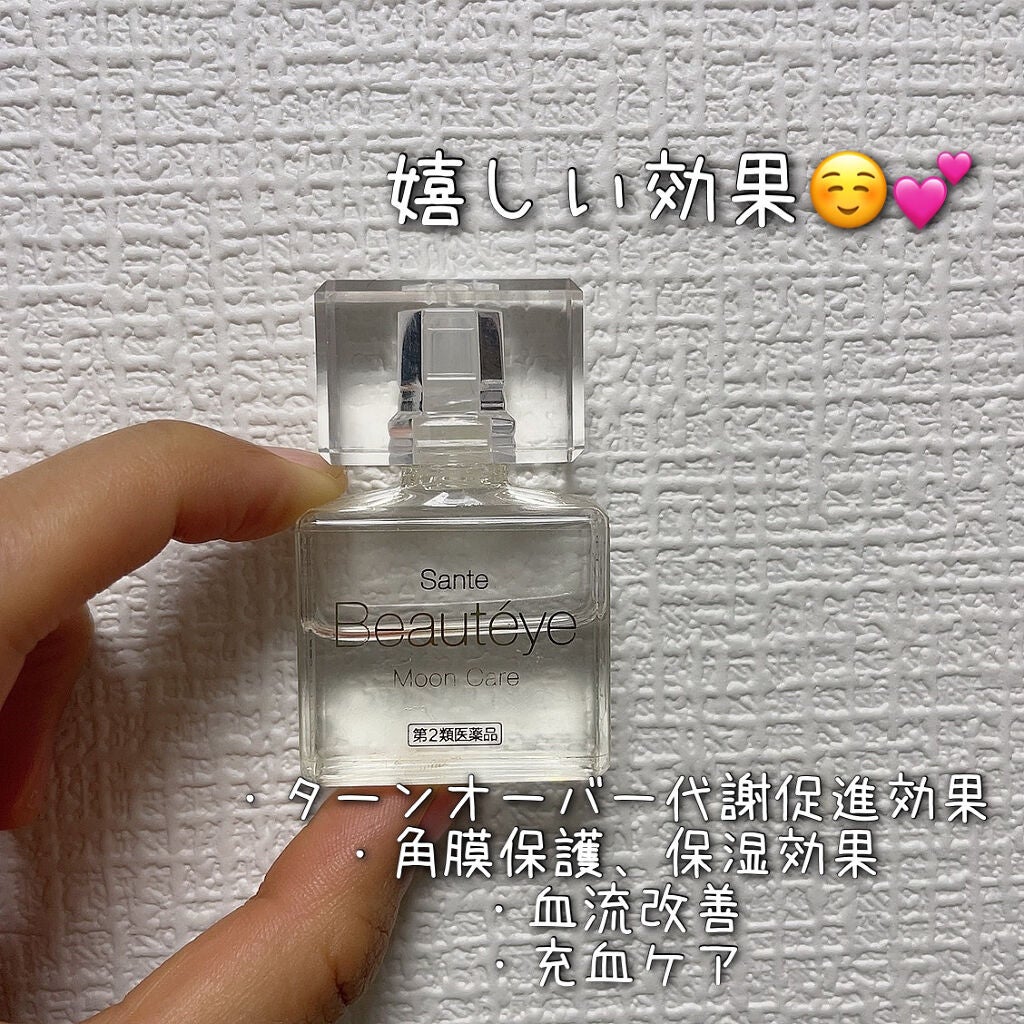 サンテボーティエムーンケア(医薬品)/参天製薬/その他を使ったクチコミ(2枚目)