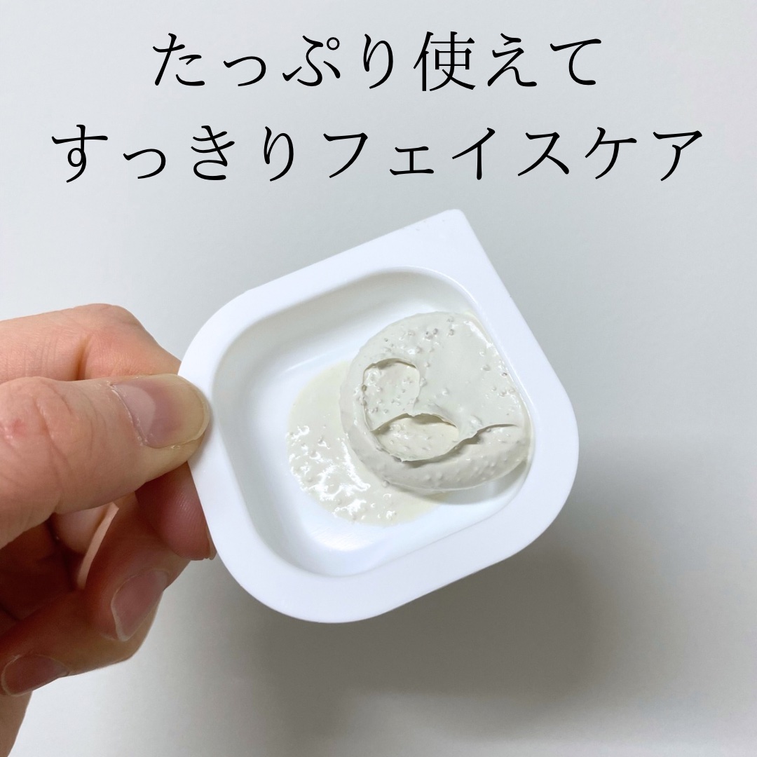 モイストクレイ カプセルマスクC/D soothing series/洗い流すパック・マスクを使ったクチコミ（3枚目）