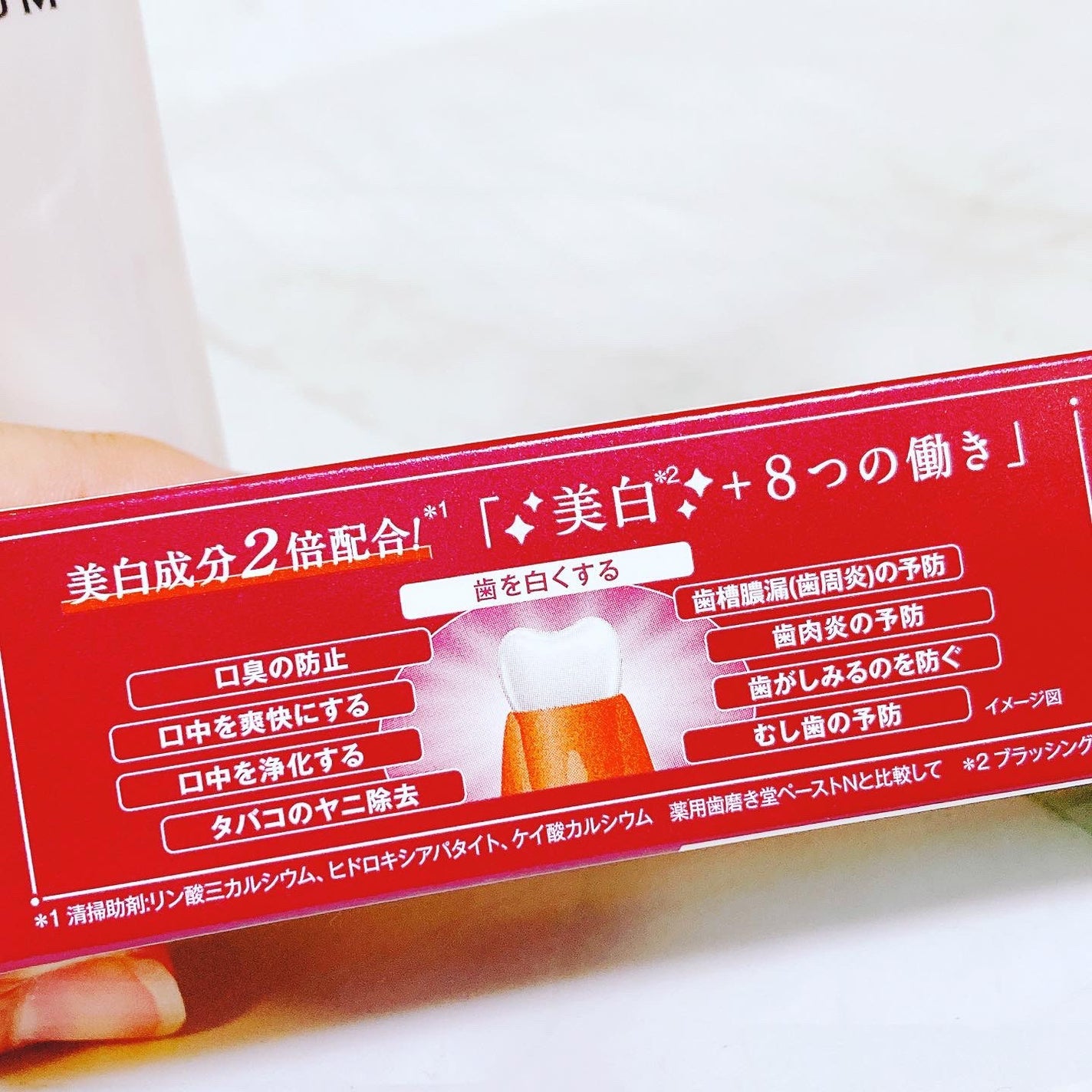 歯磨き堂 薬用ホワイトニングペースト プレミアム/歯磨き堂/歯磨き粉を使ったクチコミ(3枚目)