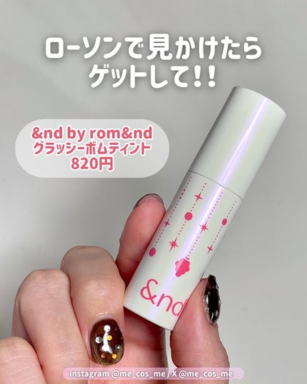 アンドバイロムアンド グラッシーボムティント/&nd by rom&nd/リップティントを使ったクチコミ(2枚目)