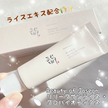 リリーフサンライス + プロバイオティクス/Beauty of Joseon/日焼け止めクリームを使ったクチコミ(1枚目)