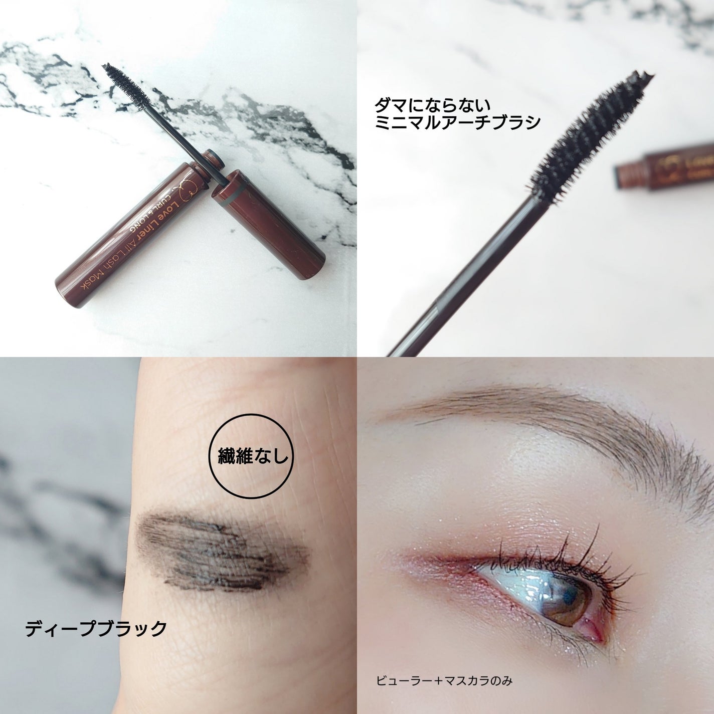 オールラッシュ マスク カール&ロング<マスカラ>/ラブ・ライナー/マスカラを使ったクチコミ(2枚目)