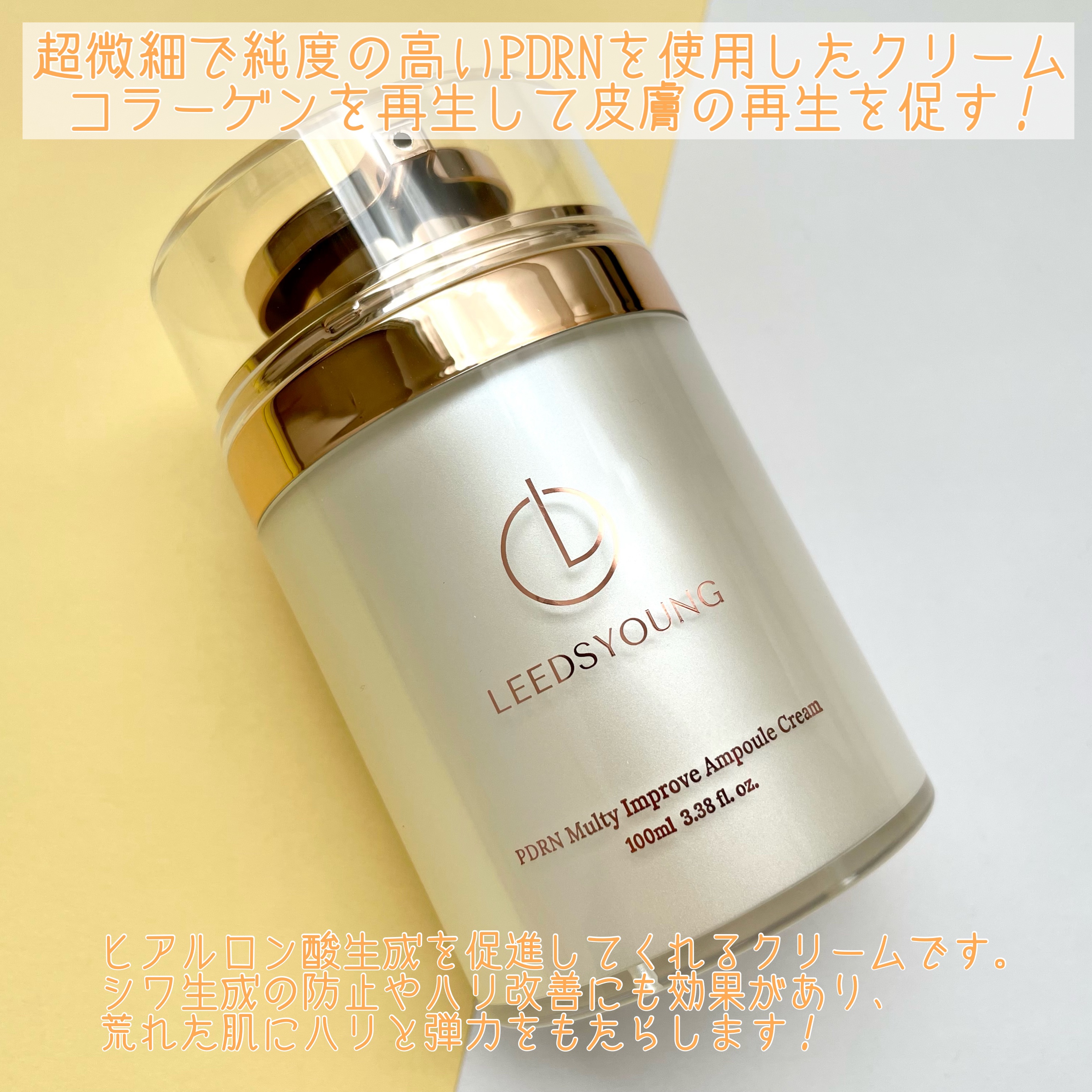 PDRNマルチアンプルクリーム/LEEDSYOUNG/フェイスクリームを使ったクチコミ（2枚目）