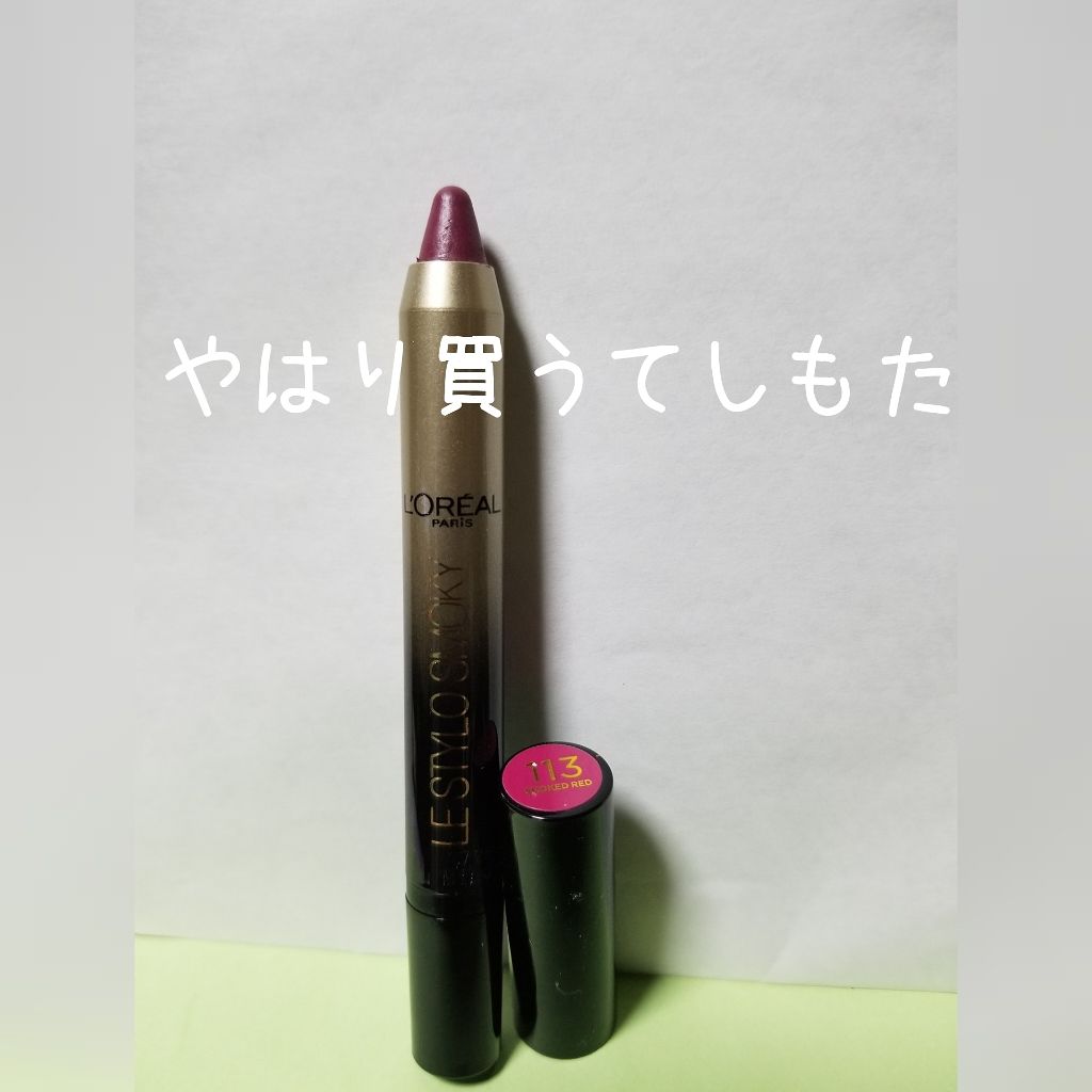 カラーリッシュルスティロスモーキー/ロレアル パリ/スティックアイシャドウを使ったクチコミ(1枚目)