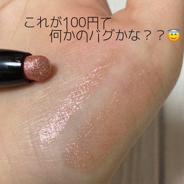 UR GLAM　EYESHADOW STICK/U R GLAM/ジェル・クリームアイシャドウを使ったクチコミ（1枚目）