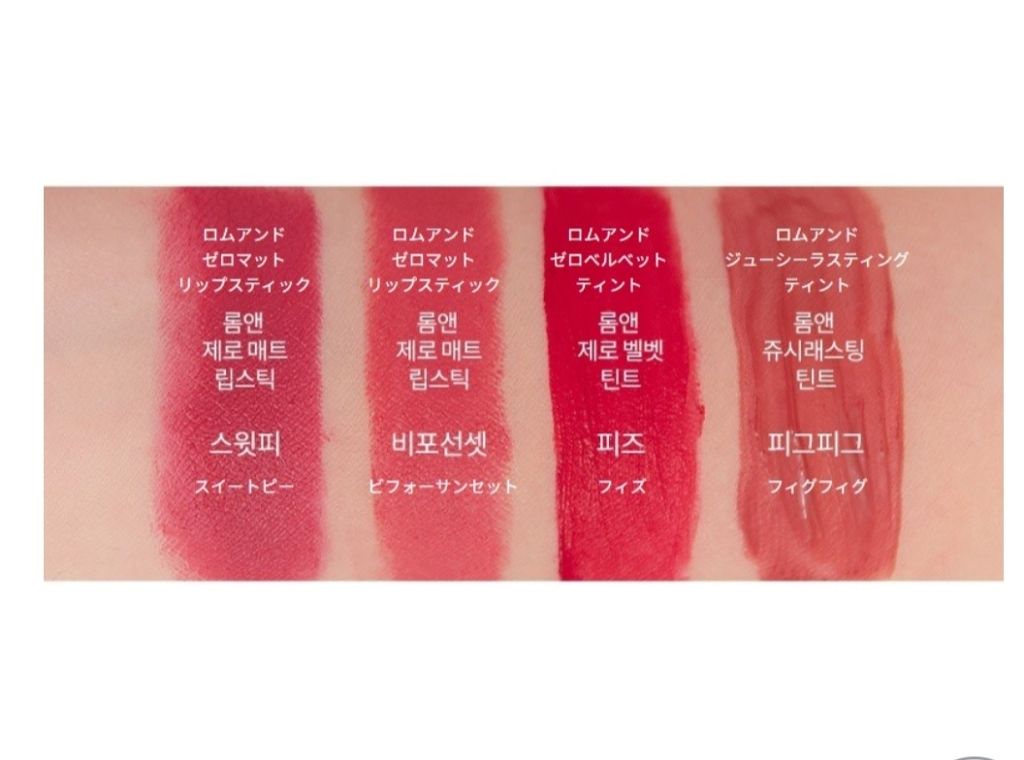 ジューシーラスティングティント/rom&nd/リップティントを使ったクチコミ(2枚目)