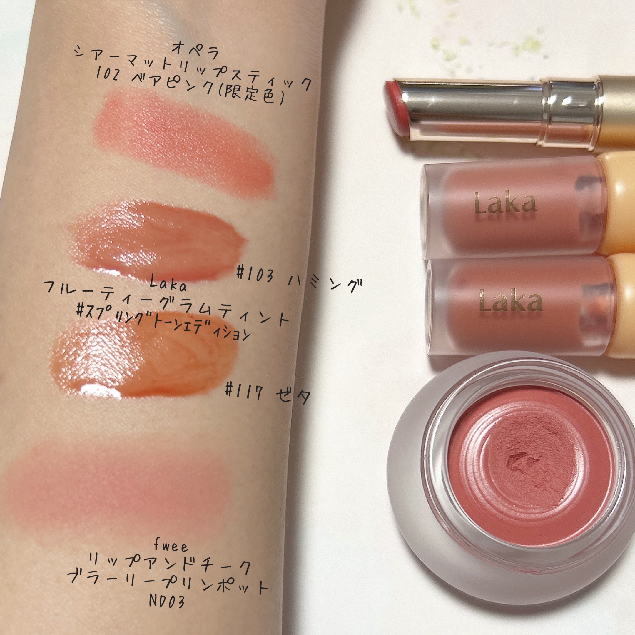 フルーティーグラムティント/Laka/リップティントを使ったクチコミ（2枚目）