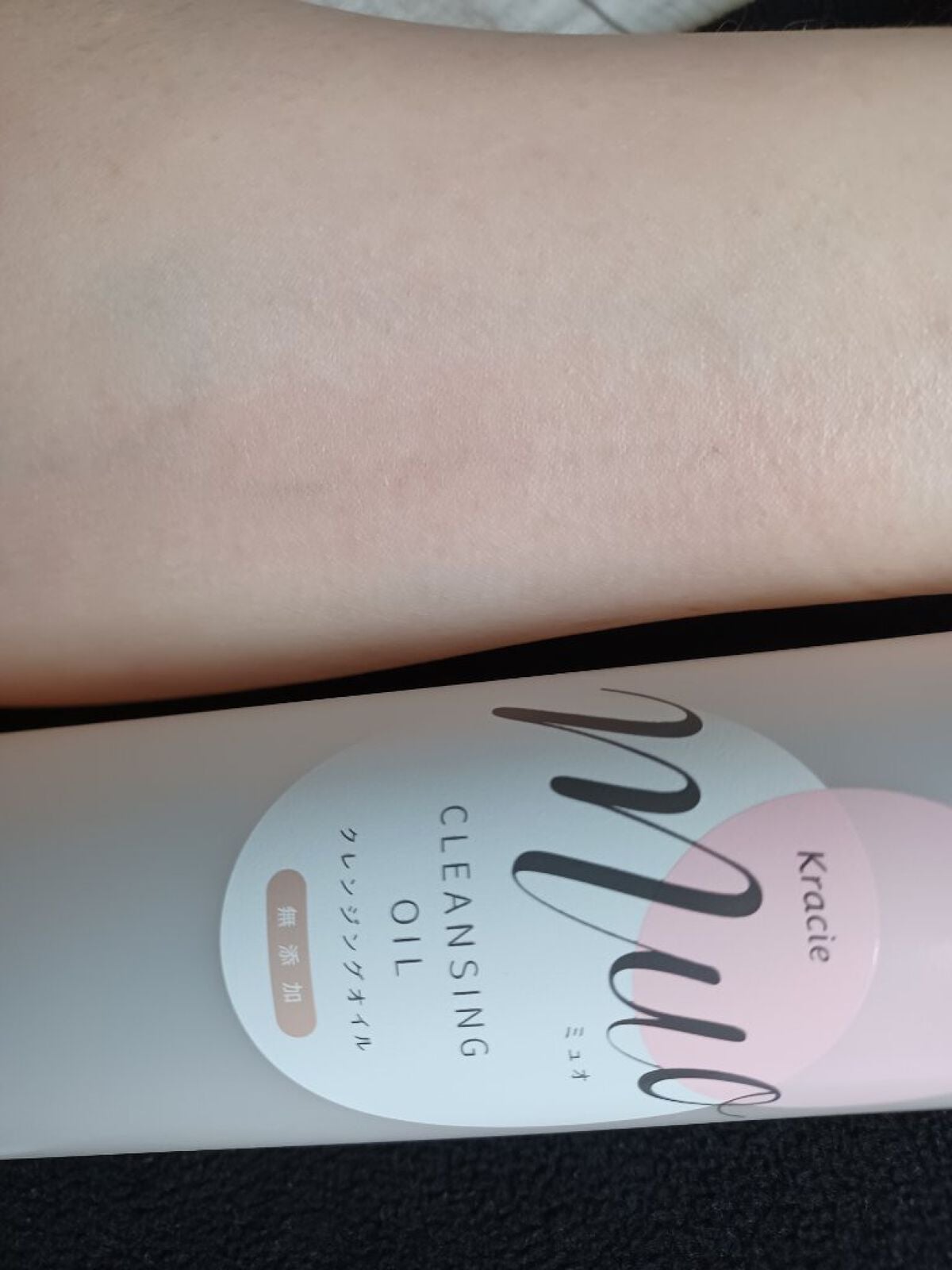 クレンジングオイル/muo/オイルクレンジングを使ったクチコミ(5枚目)