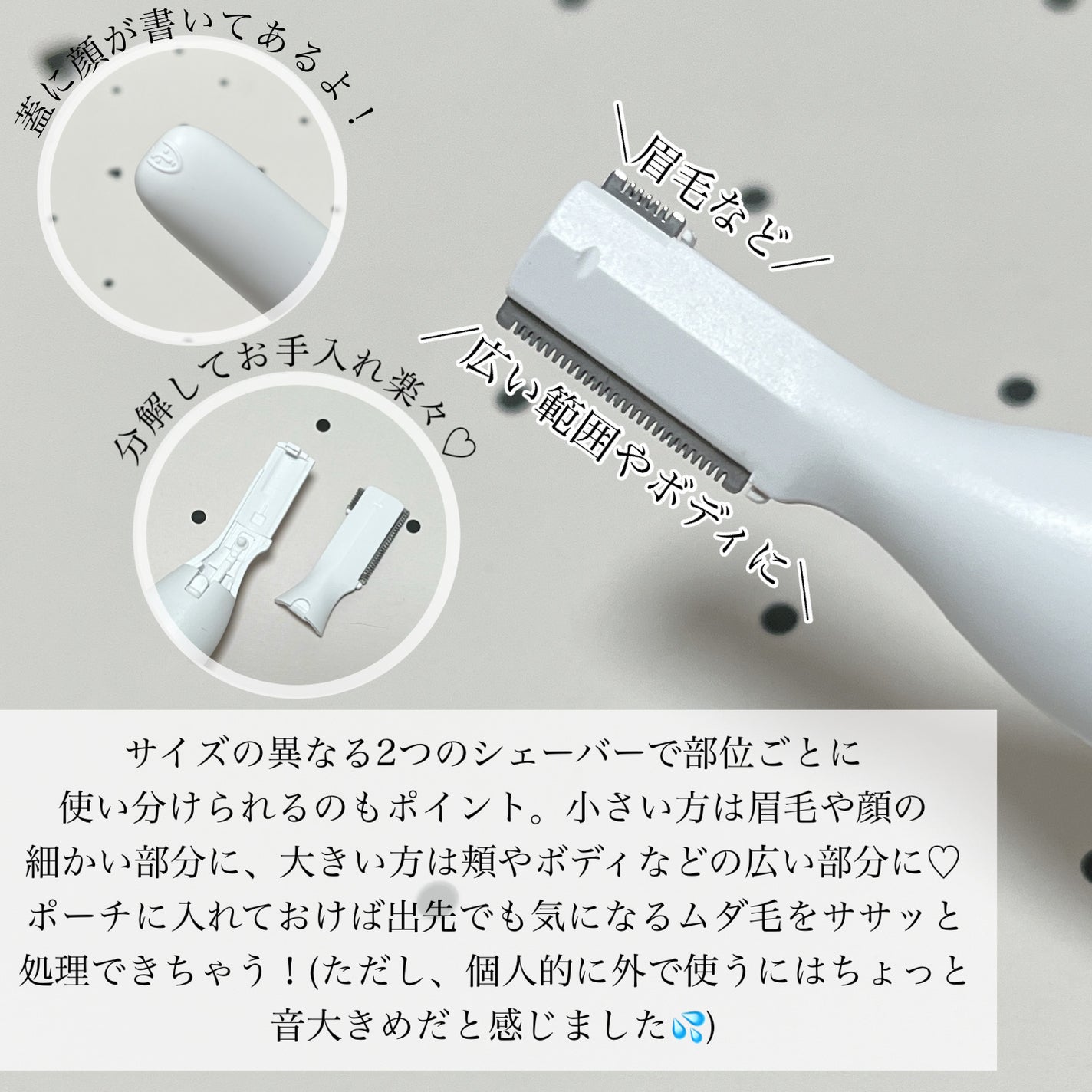 ニトリ フェイスシェイバー/ニトリ/シェーバーを使ったクチコミ(2枚目)