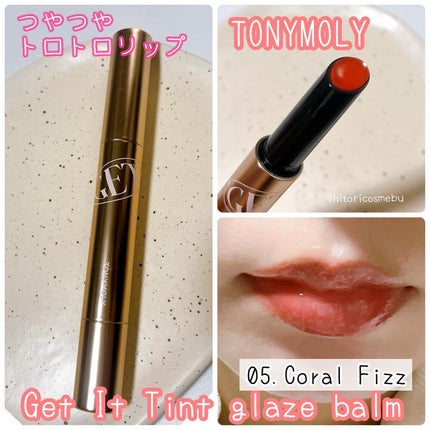 ゲットイットティントグレーズバーム/TONYMOLY/リップティントを使ったクチコミ(1枚目)