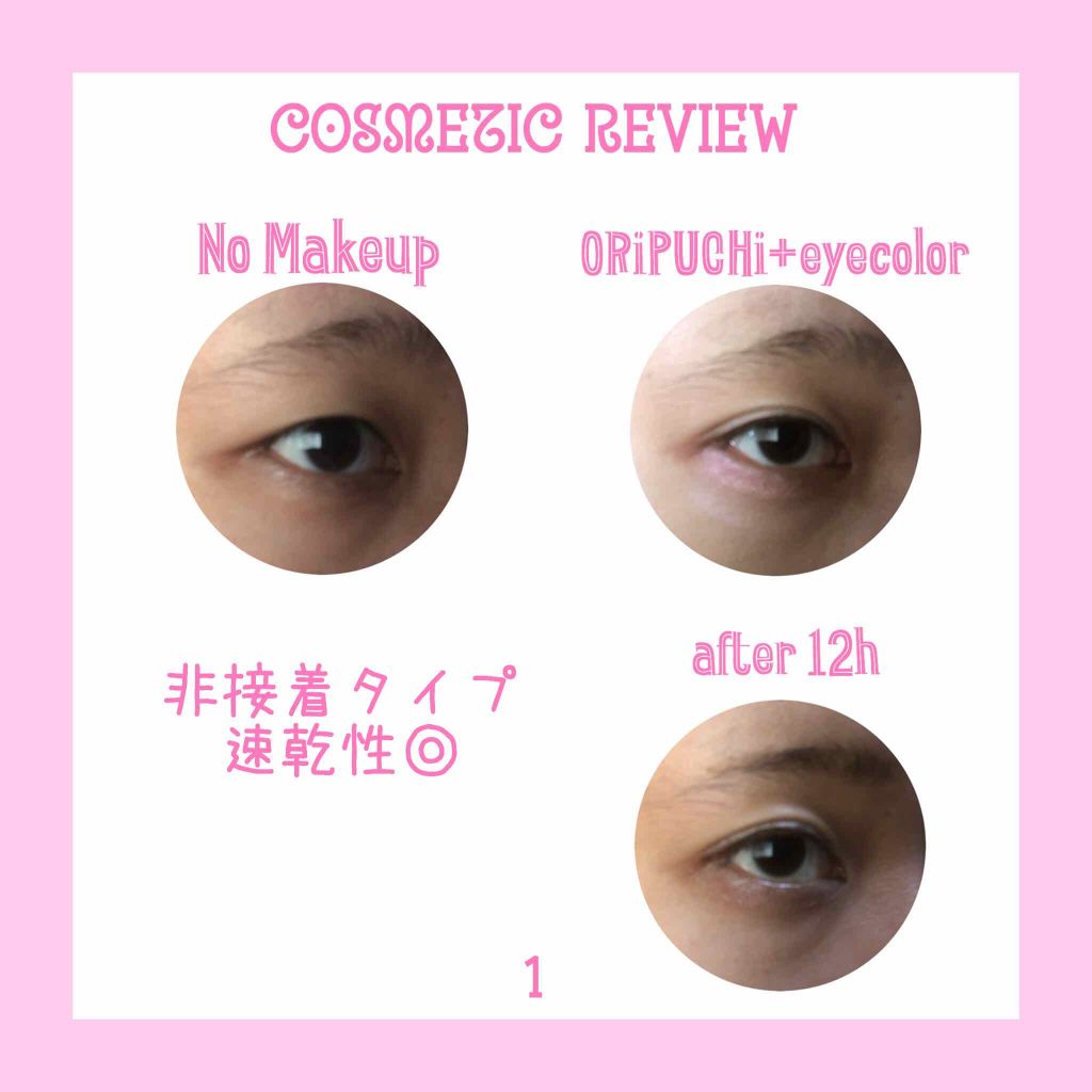 ORIPUCHI/Girl's Maker/二重まぶた用アイテムを使ったクチコミ(2枚目)