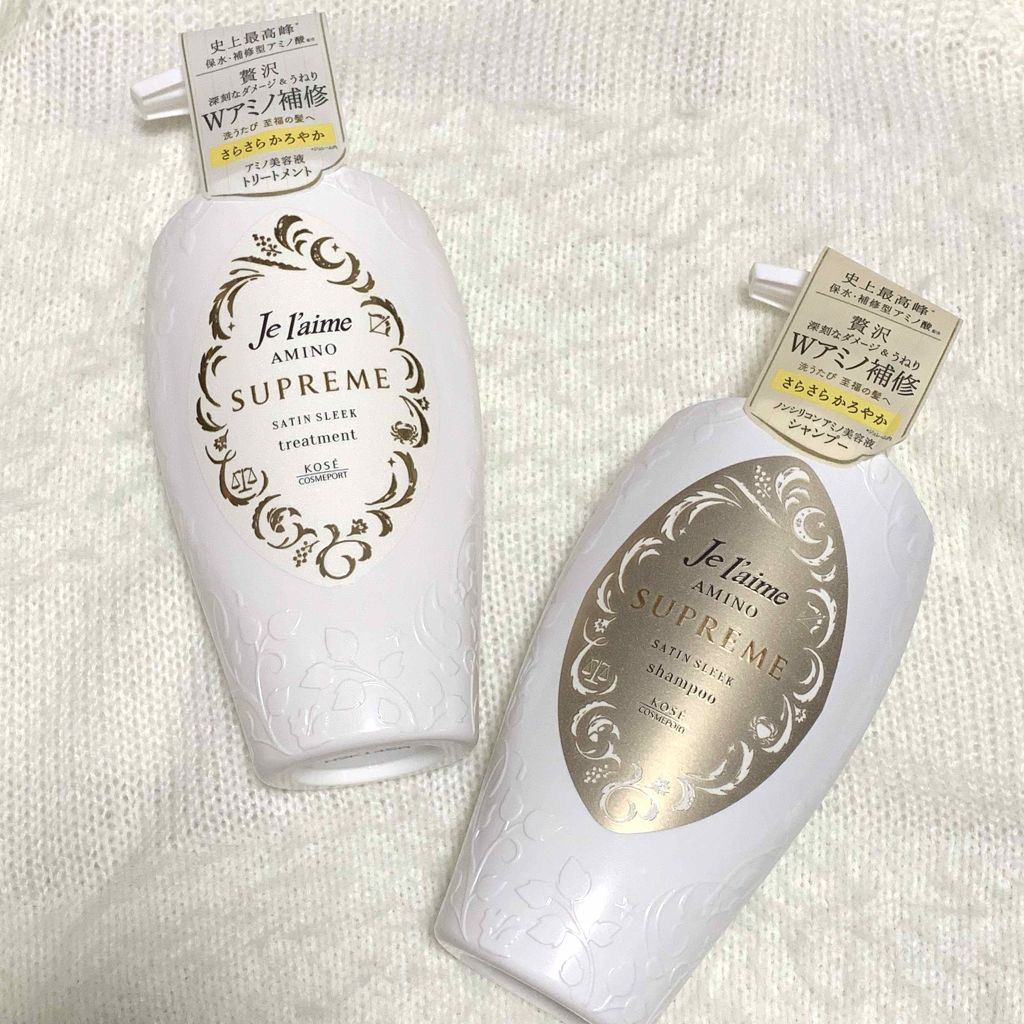 アミノ シュープリーム シャンプー／トリートメント(サテンスリーク)/Je l'aime/市販シャンプーを使ったクチコミ（1枚目）