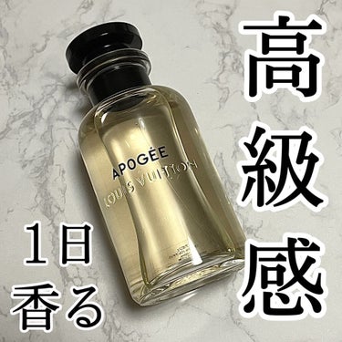 APOGÉE (アポジェ)/ルイ・ヴィトン/香水(レディース)を使ったクチコミ（1枚目）