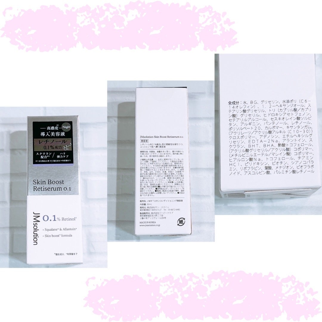 スキンブーストレチノール/JMsolution/美容液を使ったクチコミ(2枚目)