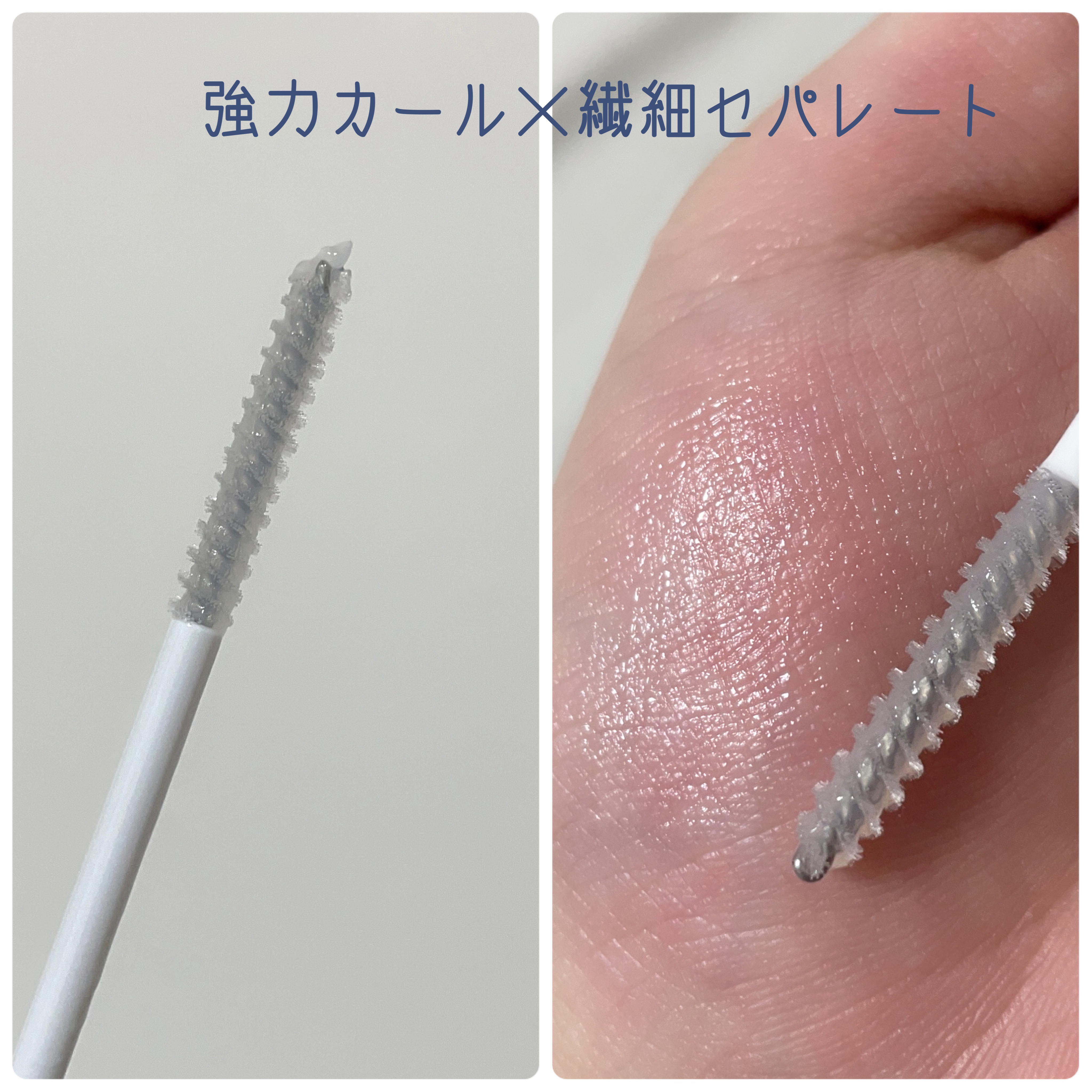 ピメル うそつき下地/pdc/マスカラ下地を使ったクチコミ（2枚目）