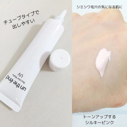 薬用ノーカラーメイクUV/アンジエンド/化粧下地を使ったクチコミ(3枚目)