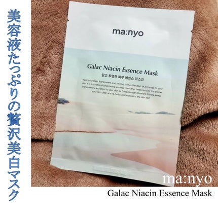 ガラクナイアシン エッセンスマスク/manyo/シートマスク・パックを使ったクチコミ(1枚目)