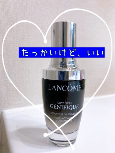 ジェニフィック アドバンスト N/LANCOME/美容液を使ったクチコミ（1枚目）