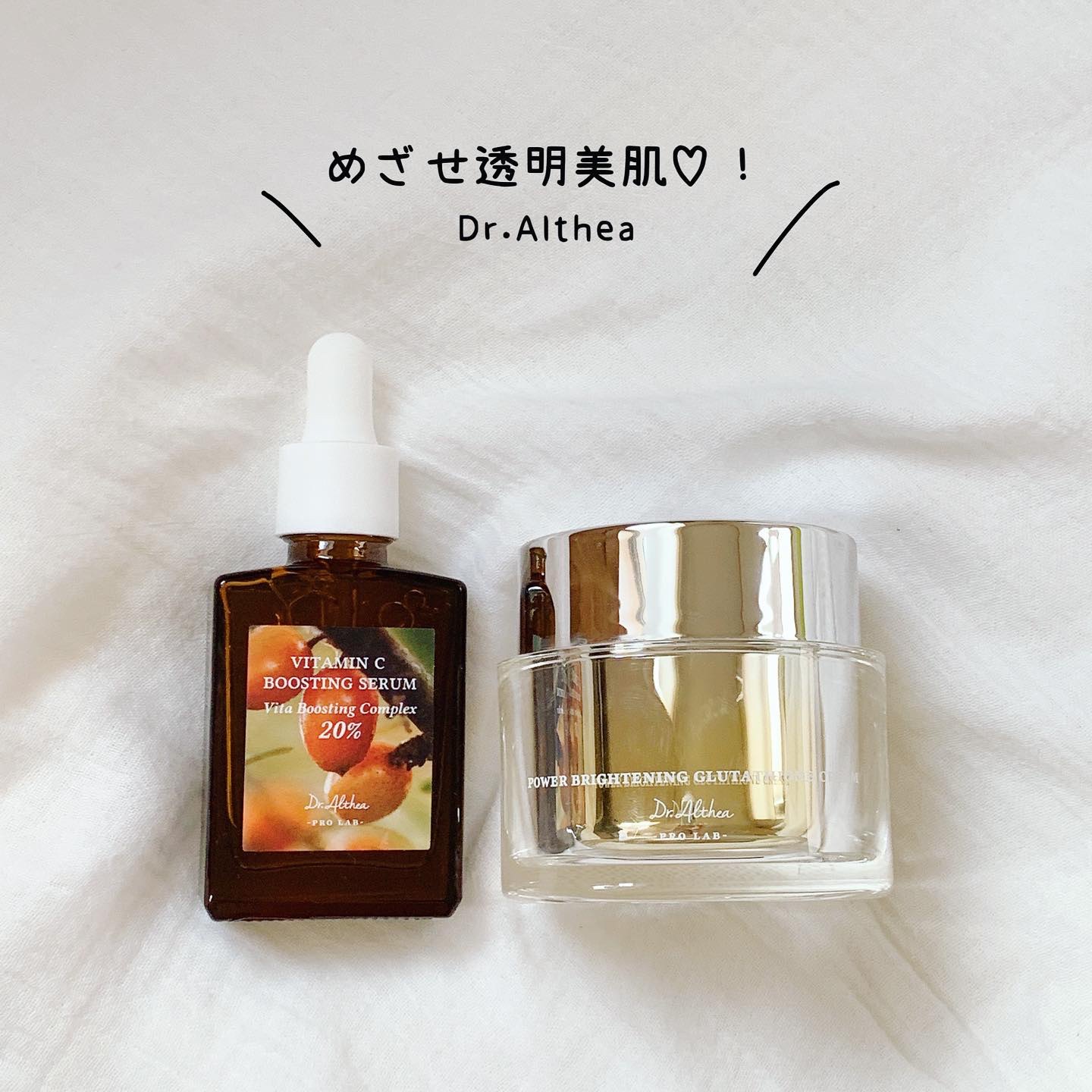 ビタミンＣブースティングセラム/Dr.Althea/美容液を使ったクチコミ（1枚目）