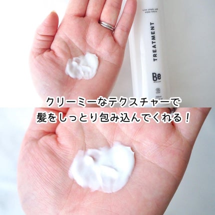 シャンプー/トリートメント/Be/市販シャンプーを使ったクチコミ(5枚目)