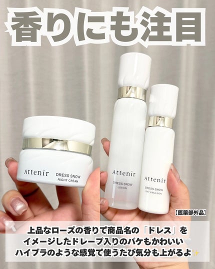 ドレススノー ナイトクリーム【医薬部外品】  レフィル 詰替用/アテニア/フェイスクリームの画像